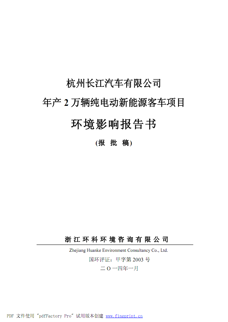 污水处理技术选购指引：选择适合的方案