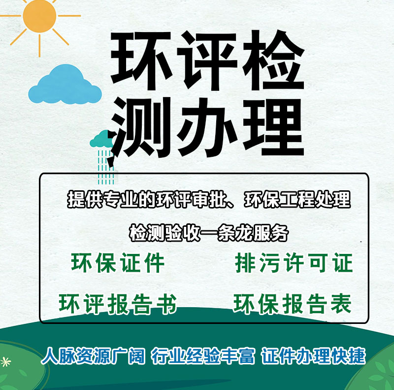 环保科技应用误区警示