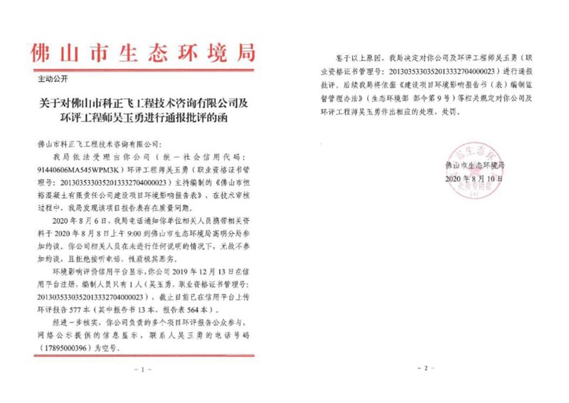 绿色转型,秦皇岛环保科技引领未来